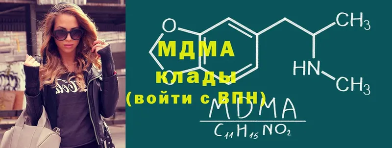 MDMA кристаллы  Аркадак 